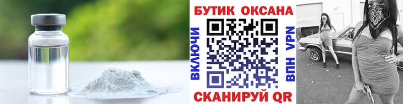 Купить где  Абакан  БУТИРАТ вода 