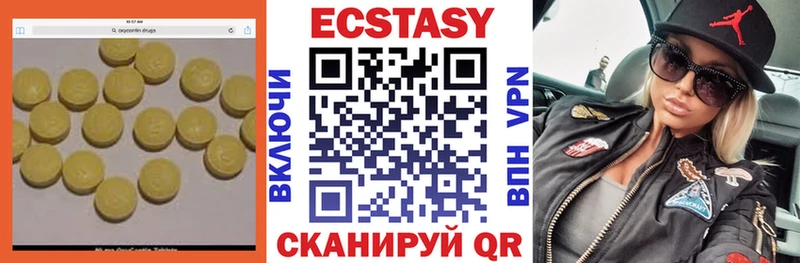 ЭКСТАЗИ XTC  Купить закладки  Абакан 