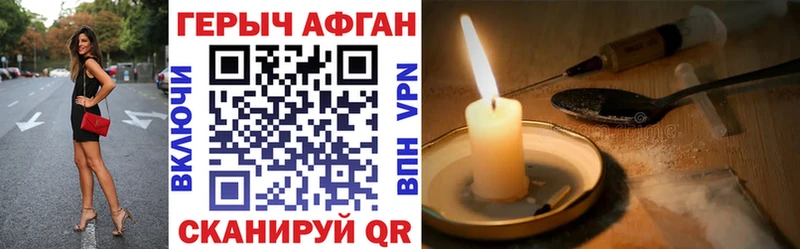 Купить закладки  Абакан  ГЕРОИН герыч 