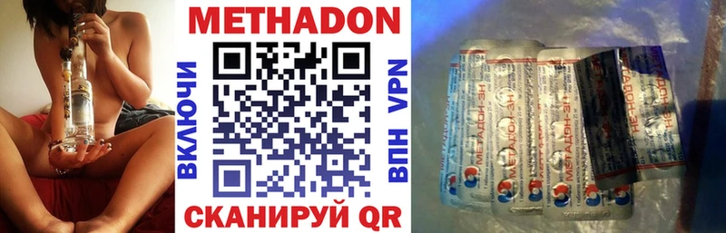 Метадон белоснежный  Купить  Абакан 